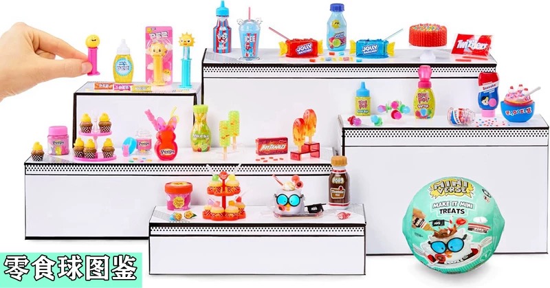 MGA Miniverse Mini Blind Ball  - огляд і ціна Food Snacks Gifts
